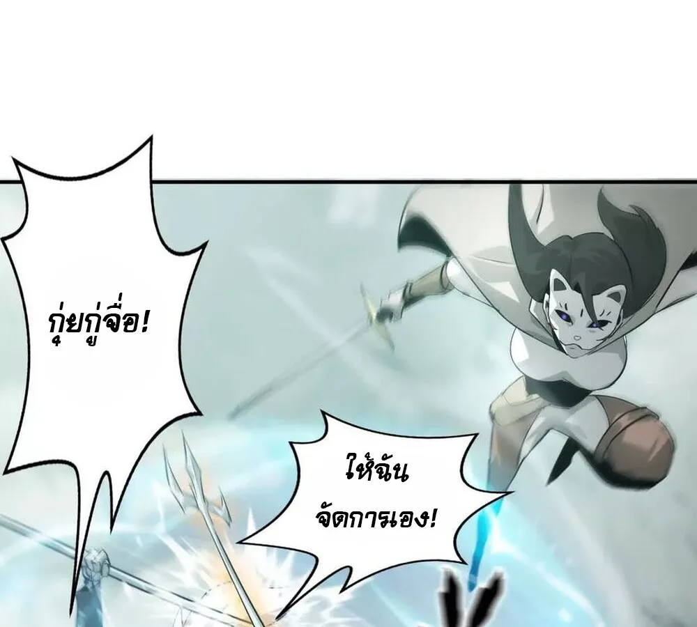 Unparalleled in the Online Gaming World ยอดคน ณ โลกออนไลน_ ตอนที่ ตอนที่ 30 รูปที่ 55