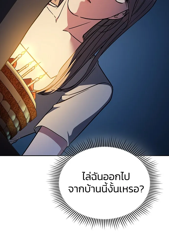 รักแล้วห้ามเลิก ตอนที่ 26 รูปที่ 28