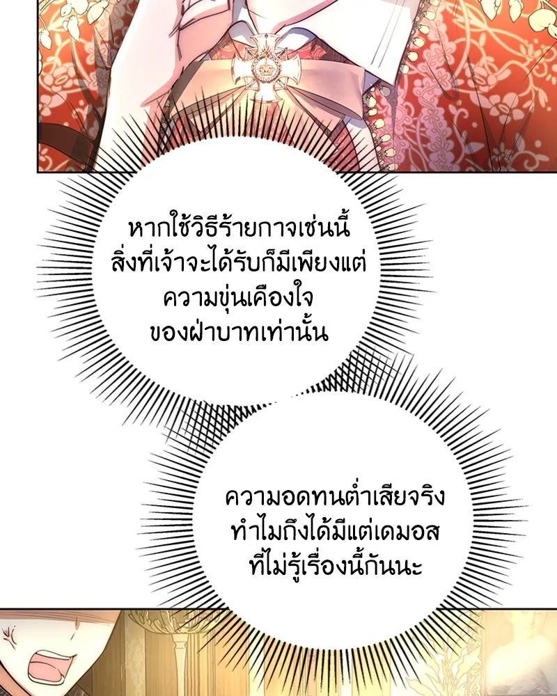 เจ้าหญิงคลั่งแห่งวังหลวง ตอนที่ 1 รูปที่ 32