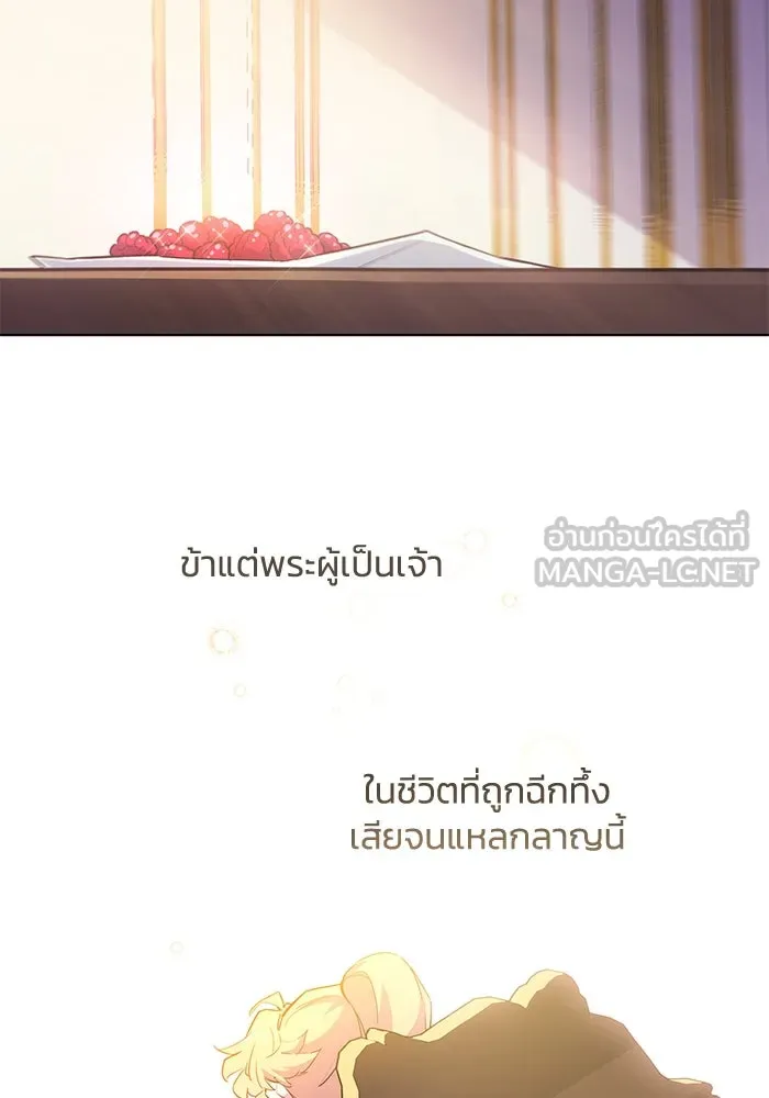 ฟิลเลียโรเซ่กับคำทำนายแห่งมงกุฎหนาม ตอนที่ 46 รูปที่ 60