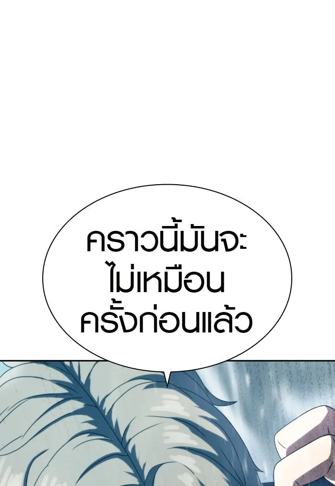 นักรบแช่แข็ง ตอนที่ 24 รูปที่ 121