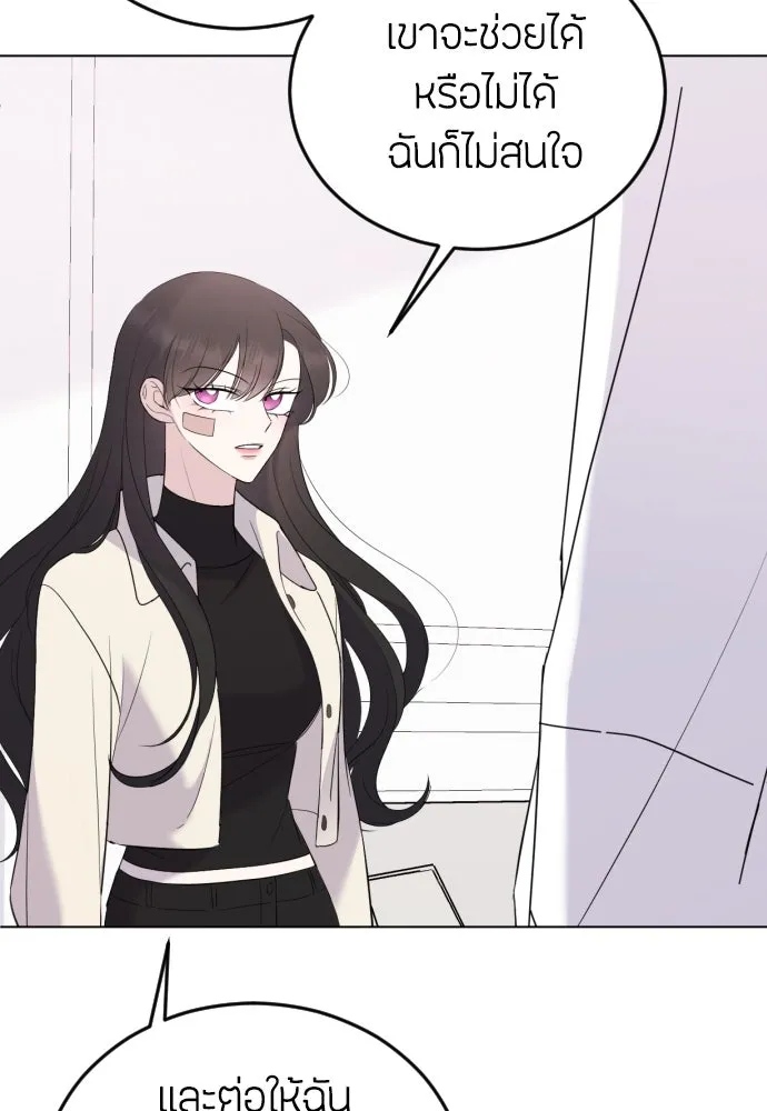 วิธีหนีตายจากนิยายโรคจิต ตอนที่ 6 รูปที่ 142