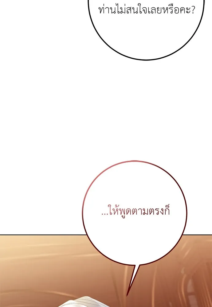 บุปผาลบคมดาบ ตอนที่ 50 รูปที่ 32