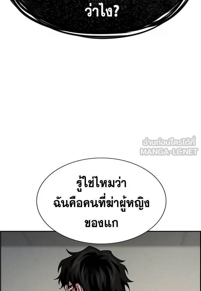 การศึกษาที่แท้จริง ตอนที่ 191 รูปที่ 37