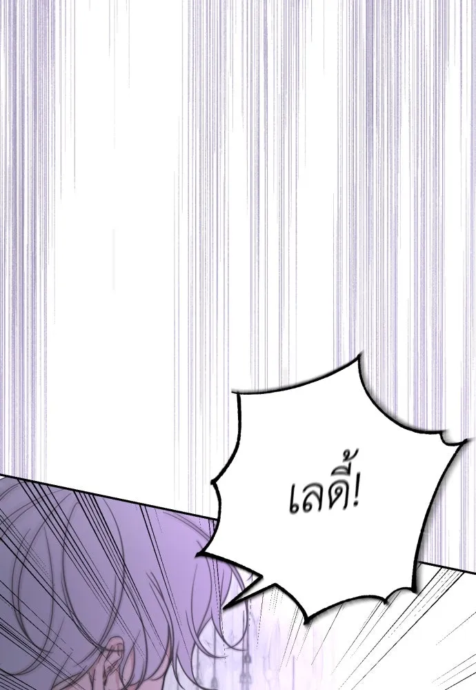 เลดี้มินต์ ตอนที่ 42 รูปที่ 119