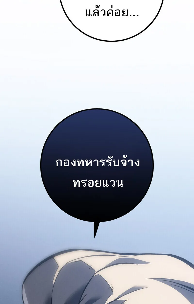 Regressing as the Reincarnated Bastard of the Sword Clan ตอนที่ ตอนที่ 71 รูปที่ 25