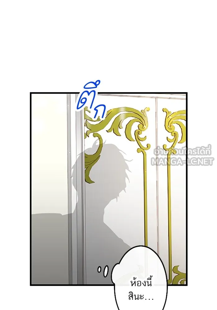 คุณหนูย้อนเวลามาเป็นอัศวิน ตอนที่ 22 รูปที่ 9