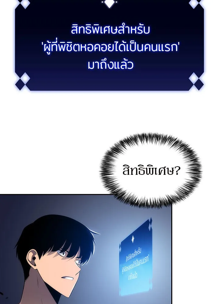 ผู้เล่นหน้าใหม่เลเวลแมกซ์ ตอนที่ 17 ซากโบราณระเบียงของเหล่าผู้เสื่ รูปที่ 26