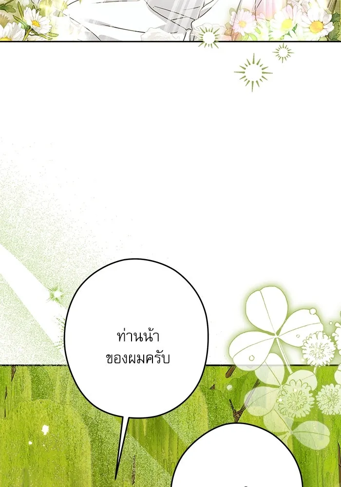 ครอบครัวตัวร้ายปล่อยฉันไปเถอะ ตอนที่ 54 (จบซีซัน 1) รูปที่ 134
