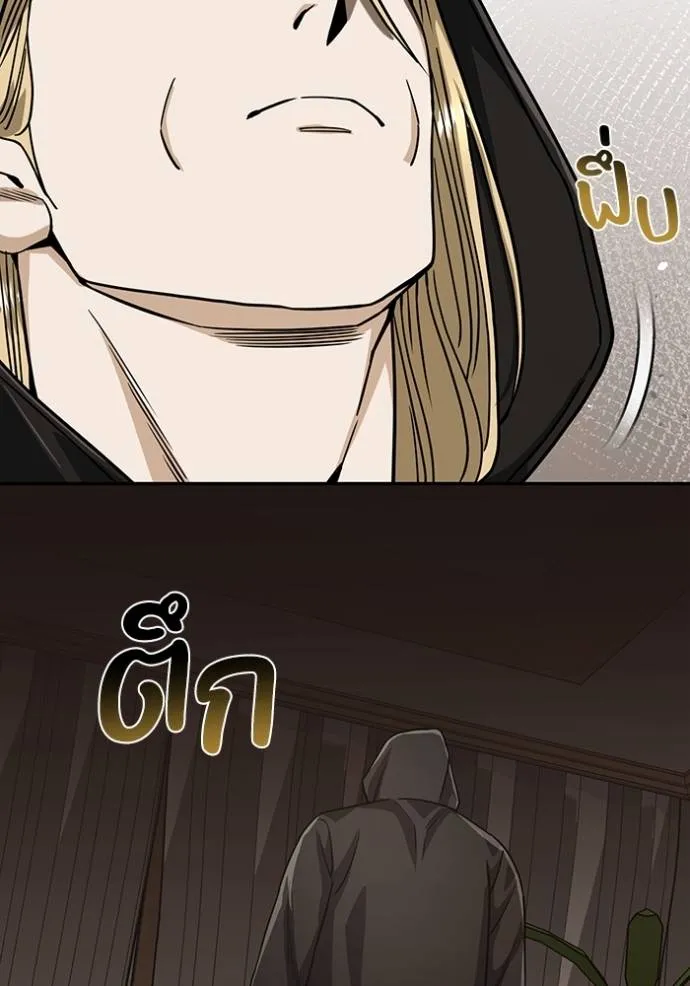 อัจฉริยะนอกคอก ตอนที่ 80 รูปที่ 89