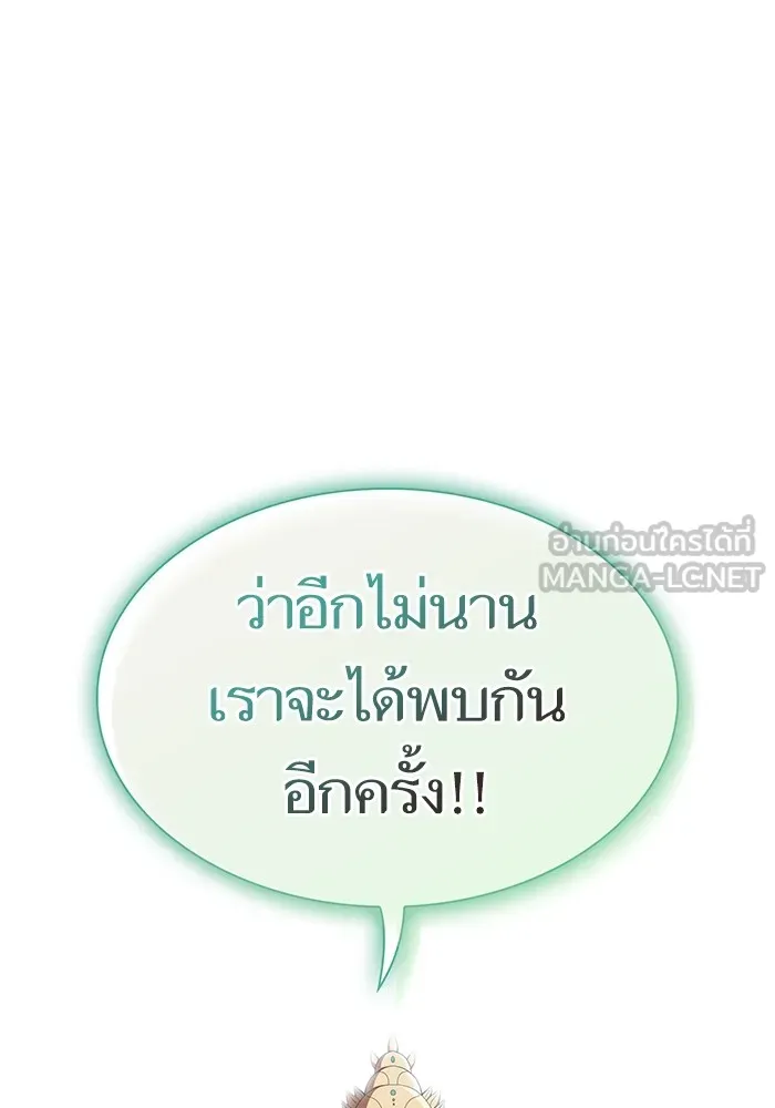 ผู้เล่นขั้นเทพแห่งหอคอยฝึกสอน ตอนที่ 149 รูปที่ 156