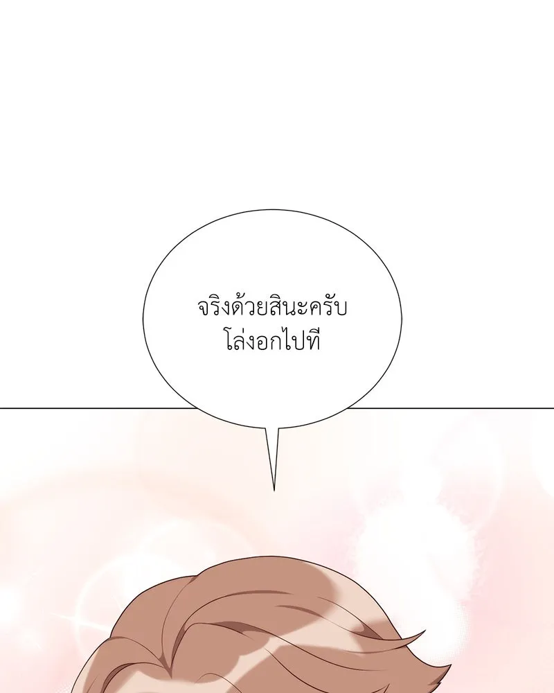 คนสวนโลกฮันเตอร์ ตอนที่ 54 รูปที่ 7