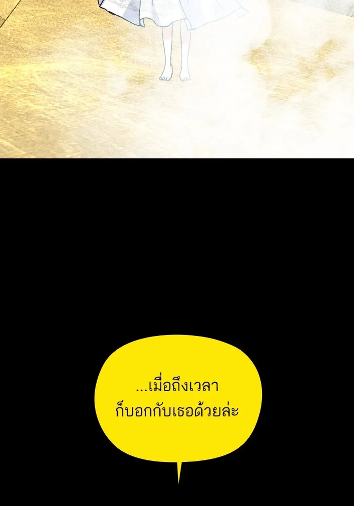 บุตรสาวของดยุกปีศาจ ตอนที่ 144 รูปที่ 92