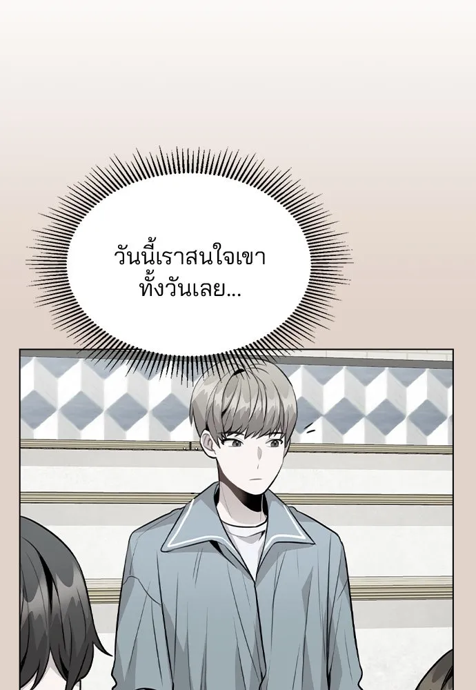 รักผิดแผน ตอนที่ 36 รูปที่ 86