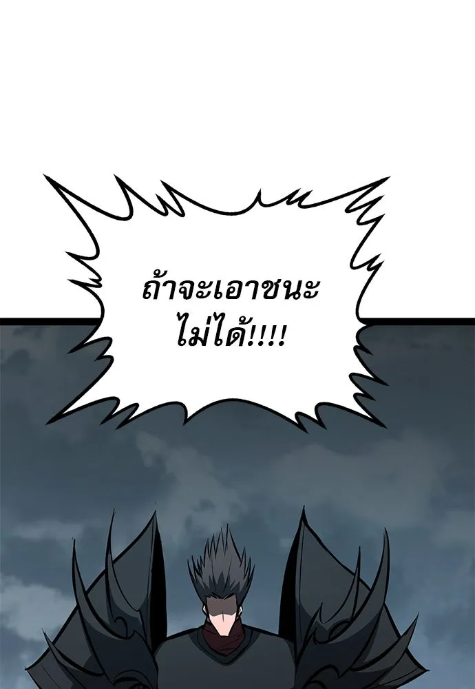 ก็อบลินเลเวล 999 ตอนที่ 19 รูปที่ 31