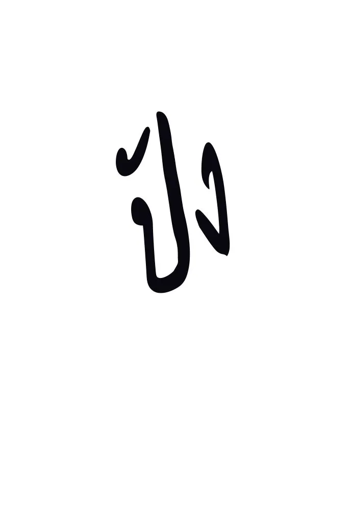 รักแล้วห้ามเลิก ตอนที่ 49 รูปที่ 181