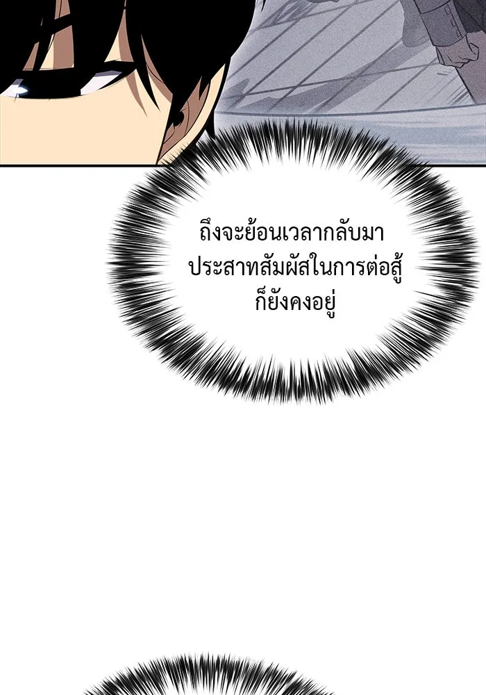 ลูกชายคนเล็กของดยุกคือมือสังหาร ตอนที่ 2 รูปที่ 95