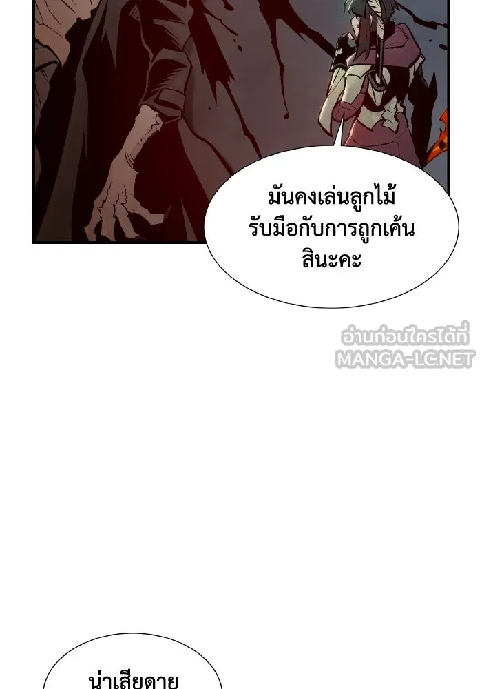The Lone Necromancer ตอนที่ 64 รูปที่ 105