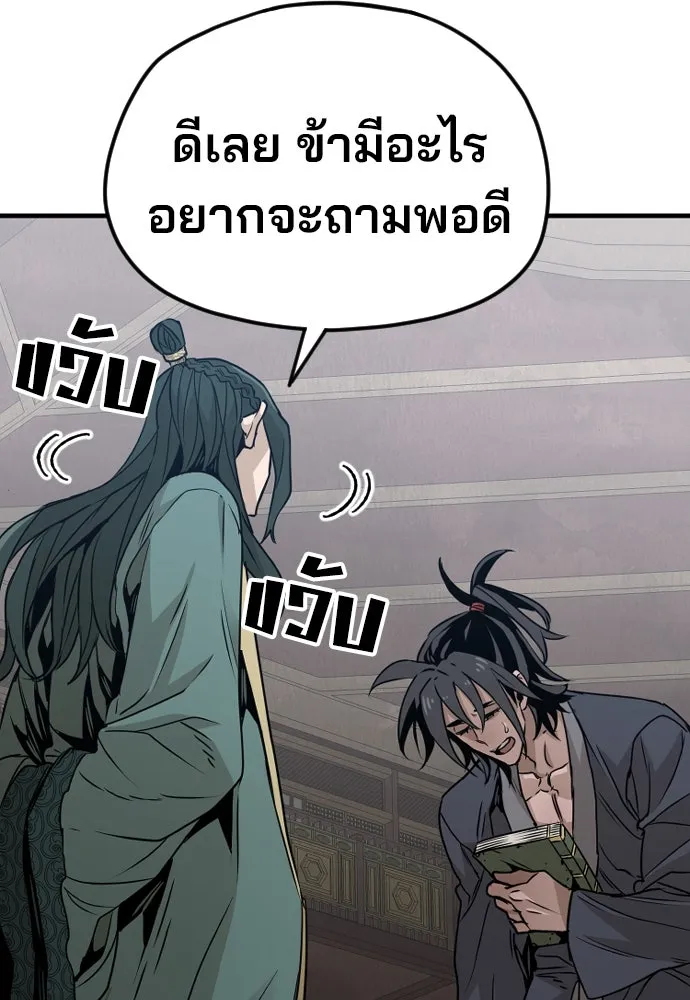 เส้นทางสู่เทพมาร ตอนที่ 7 รูปที่ 76