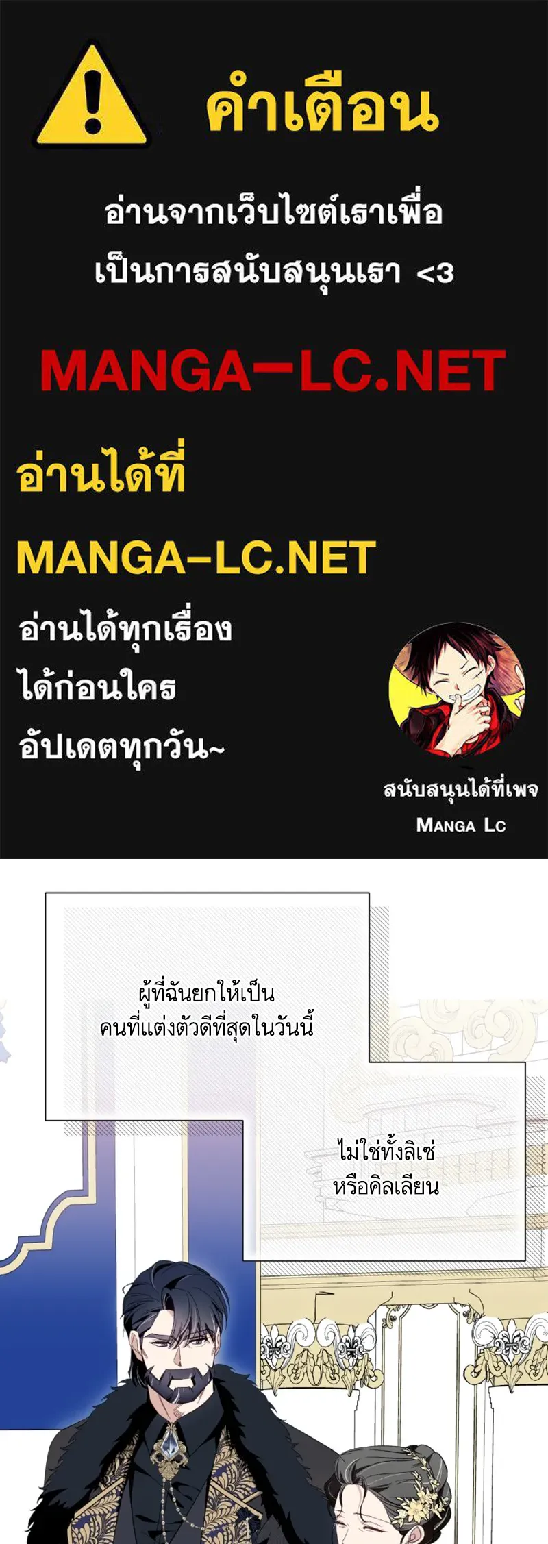 นึกว่าเป็นอิเซไคธรรมดา ตอนที่ 52 รูปที่ 1