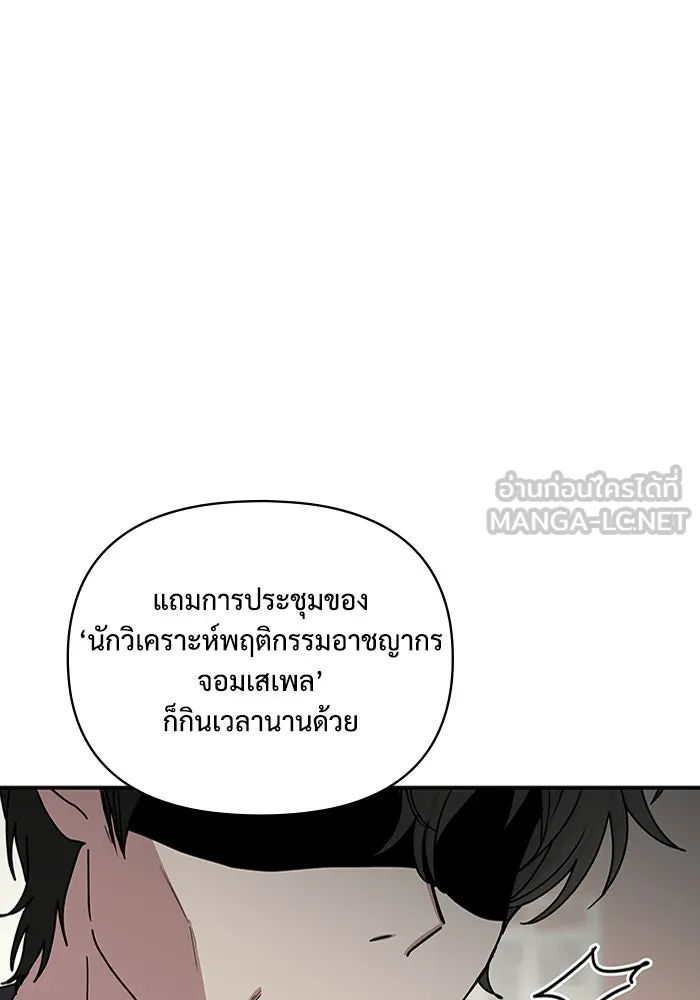 ฉันเนี่ยนะ นักแสดงขั้นเทพ ตอนที่ 6 รูปที่ 105