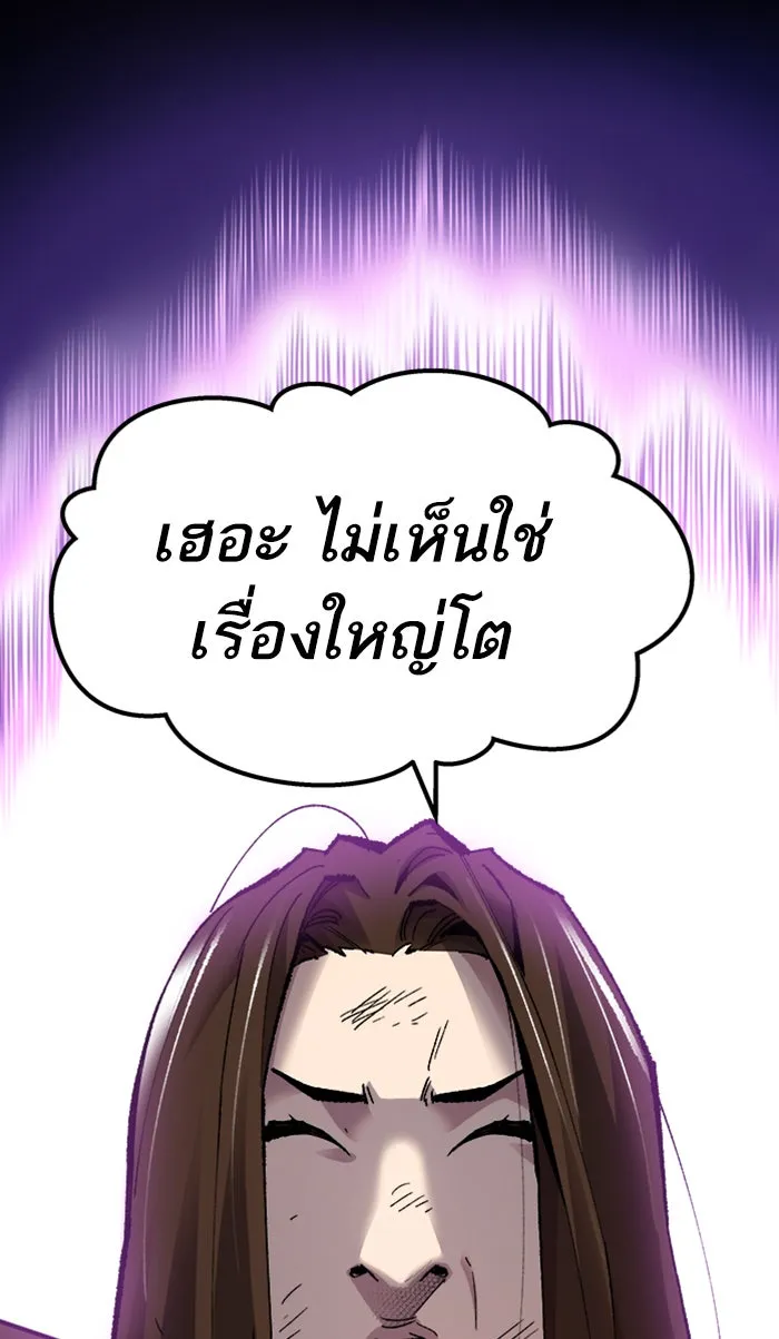 ยอดคนเลเวลทะลุ ตอนที่ 69 ศึกล้อมโซล (5) รูปที่ 146