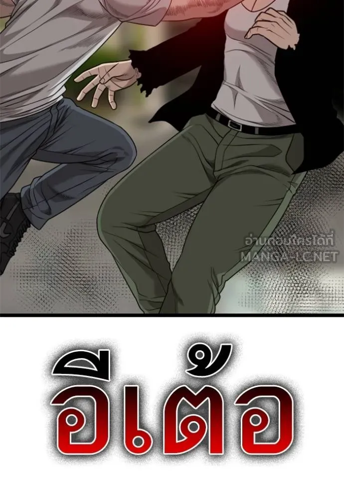 bad guy ตอนที่ 226 รูปที่ 36