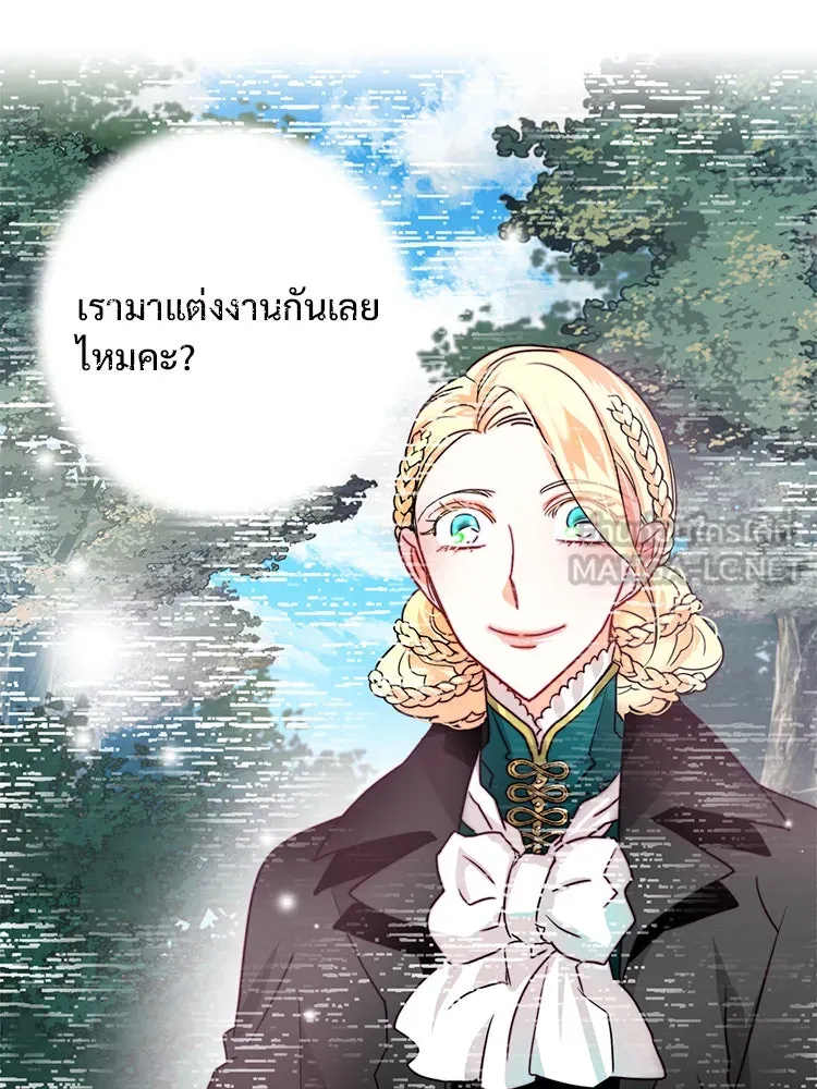 Bring the Love ตอนที่ 21 รูปที่ 81