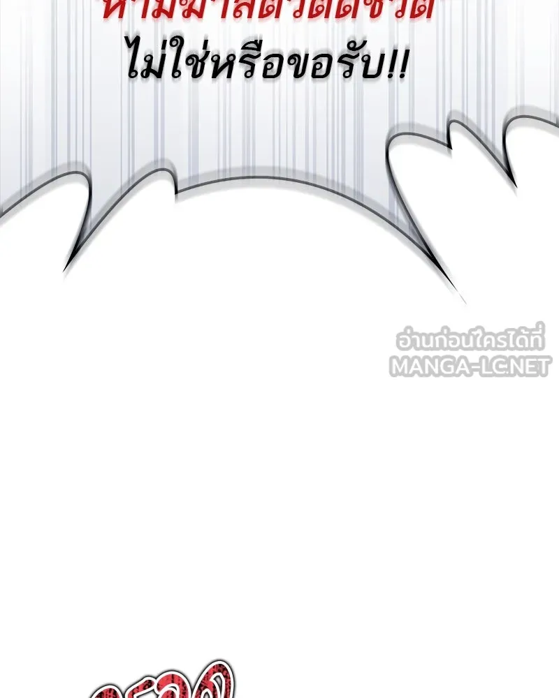 สุดยอดเทรนเนอร์แห่งยุทธภพ ตอนที่ 31 บังอาจเอ่ยถึงการฉันเนื้อสัตว์ใ รูปที่ 126