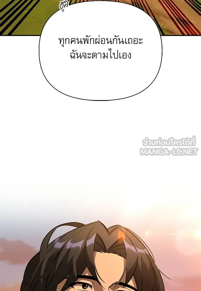 ชีวิตฮีลใจนายฮันเตอร์คลาส S ตอนที่ 44 รูปที่ 6