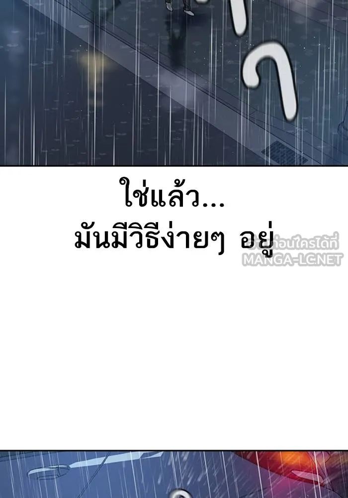 To not die ตอนที่ 32 รูปที่ 132