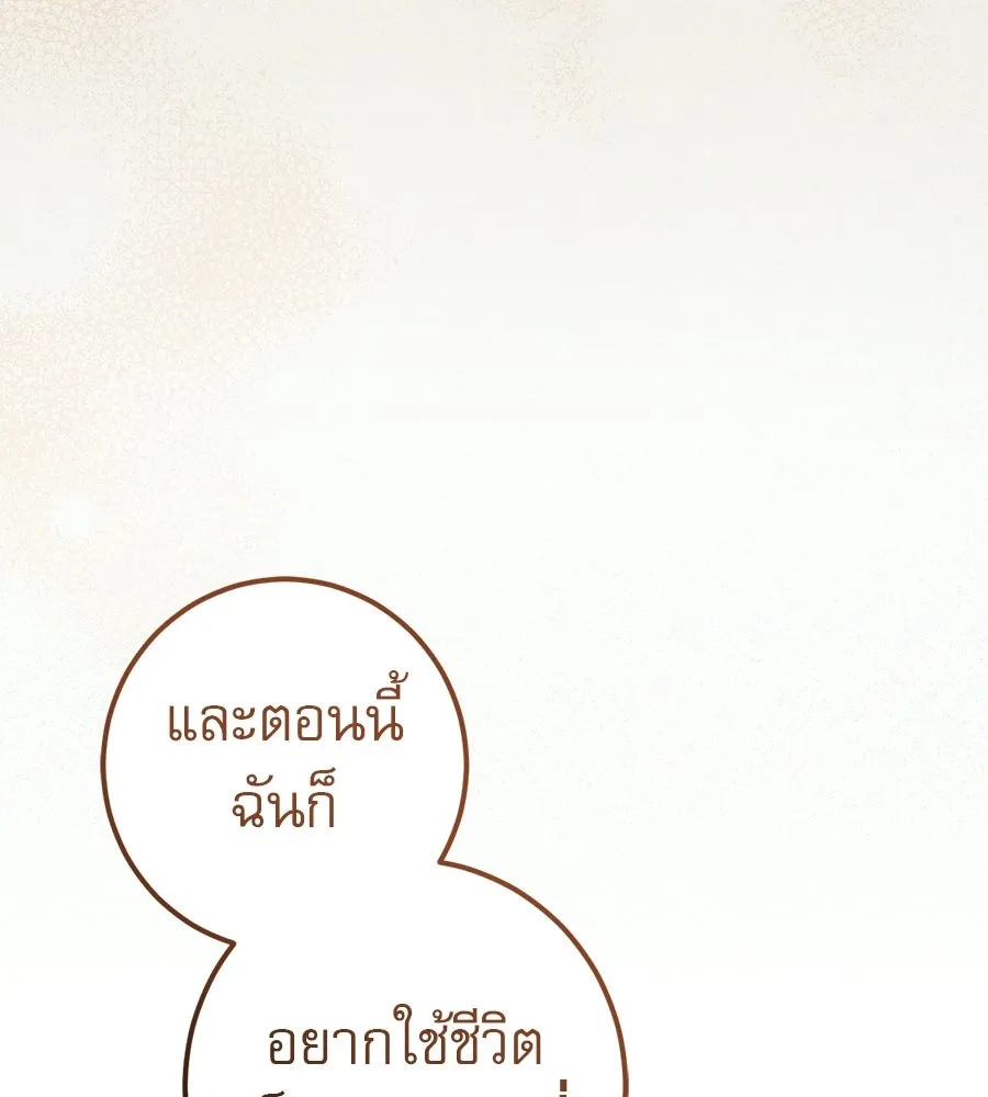 เรือนจำรัก ตอนที่ ตอนพิเศษ 1 รูปที่ 76