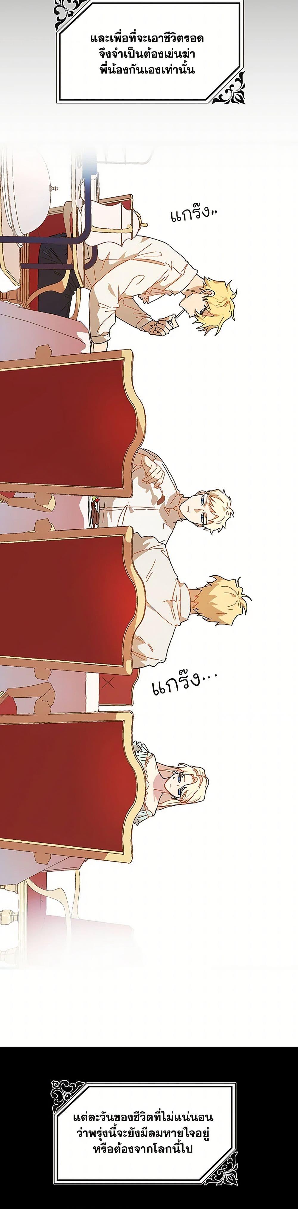 Manga-lc-com อ่านมังงะ อ่านการ์ตูน ออนไลน์ ฟรี The Princess Pretends to Be Crazy ตอนที่ 1 2 3 4 5 6 7 8 9 10 11 12 13 14 ฟรี ไม่มีโฆษณา Manga-lc - อ่าน มังงะ อ่าน การ์ตูน ออนไลน์ อ่านมังงะ ฟรี