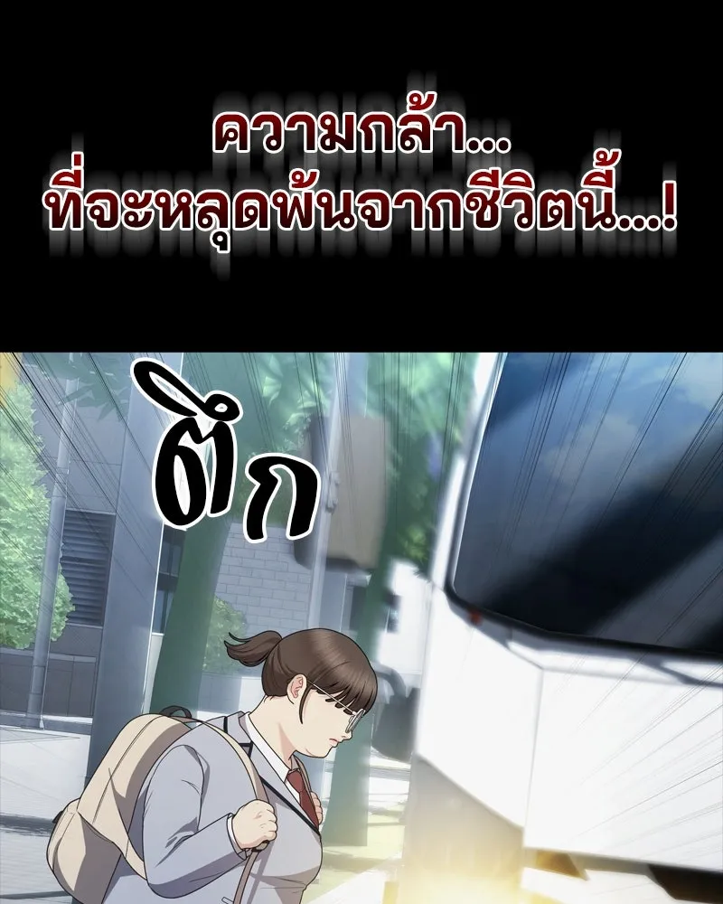 จ้า แม่คนสวย ตอนที่ 1 รูปที่ 65