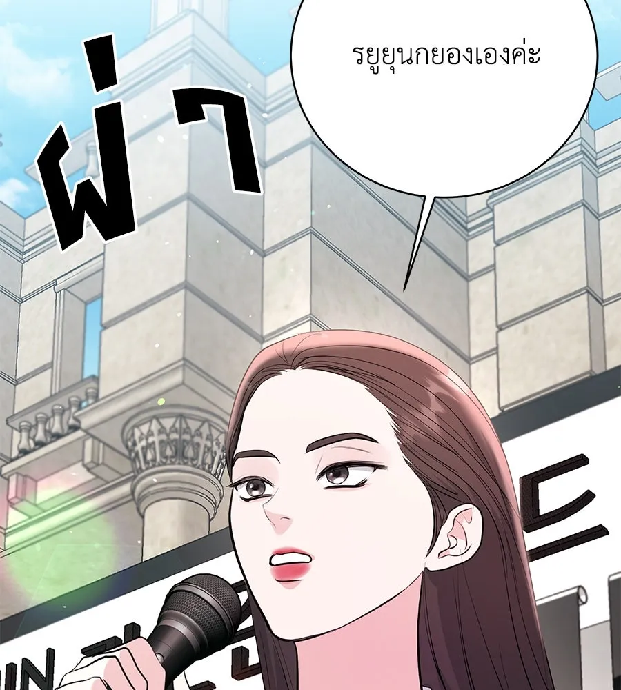 คิมหันต์นิรันดร ตอนที่ 36 รูปที่ 44