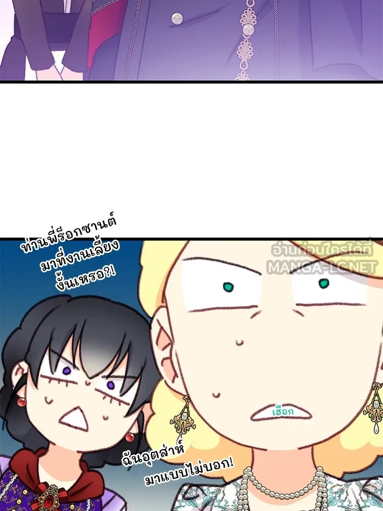 Bring the Love ตอนที่ 98 รูปที่ 66