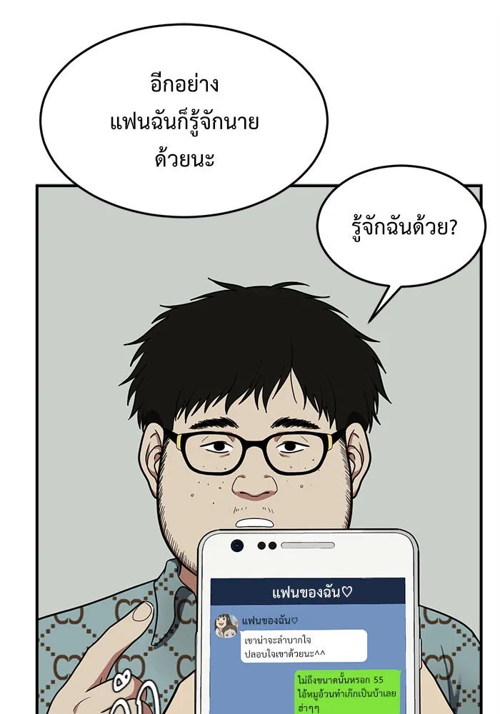 ช่วยเปลี่ยนฉันที ตอนที่ 87. เอเดน 7 รูปที่ 32