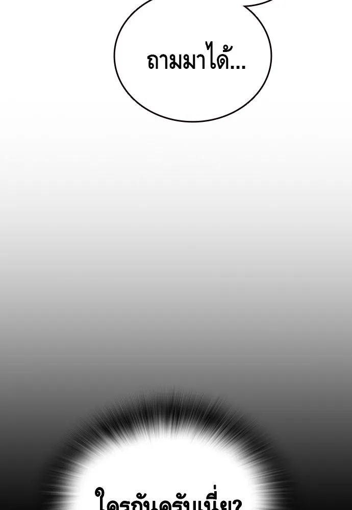 King Game ตอนที่ 30 เราต้องไปเดตกันนี่ รูปที่ 49