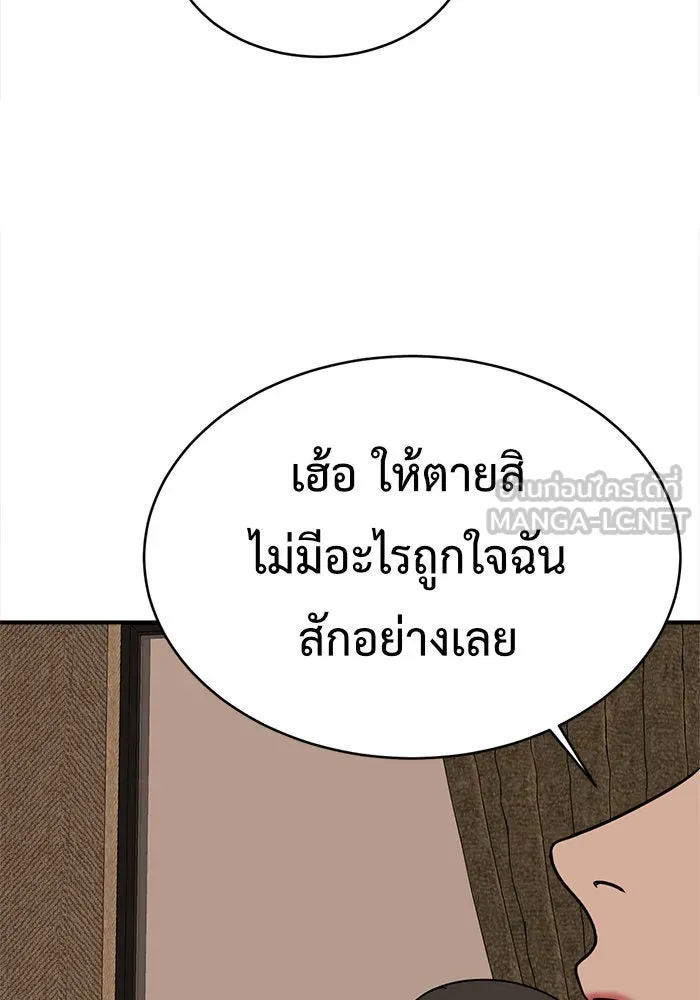 ช่วยเปลี่ยนฉันที ตอนที่ 141. ฮานายอง 14 รูปที่ 42