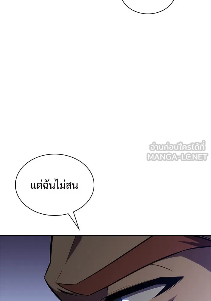 ผู้เล่นหน้าใหม่เลเวลแมกซ์ ตอนที่ 139 ป้อมยักษ์ (2) รูปที่ 45