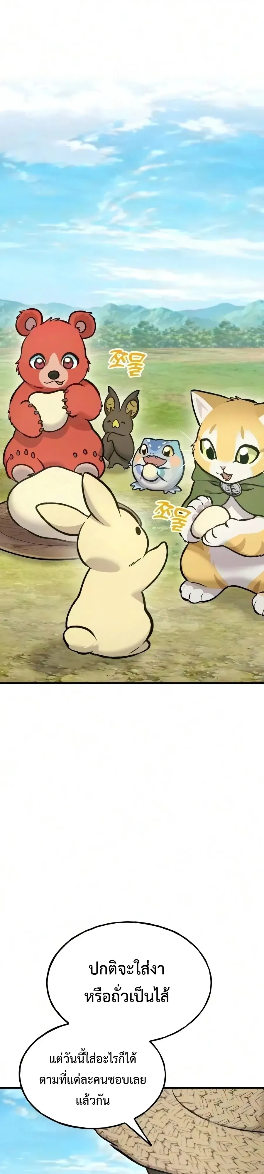 Solo Farming In The Tower ตอนที่ ตอนที่ 136 รูปที่ 17
