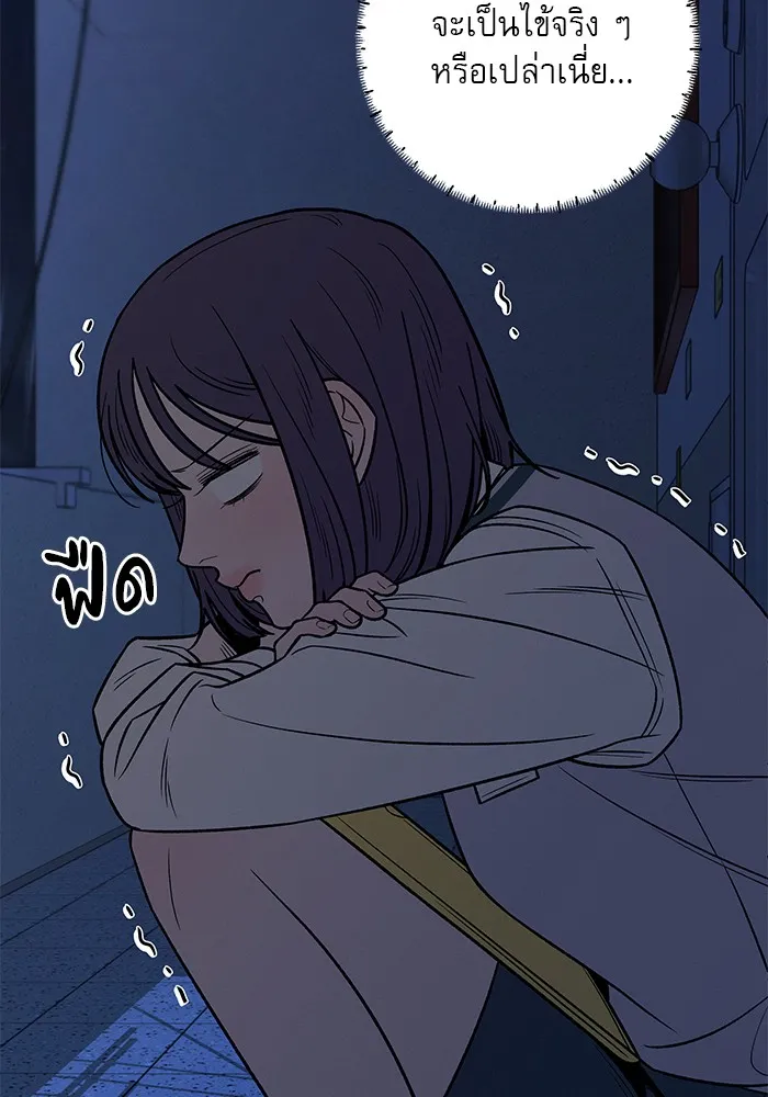ปฏิบัติการรักวุ่นหัวใจ ตอนที่ 97 รูปที่ 110