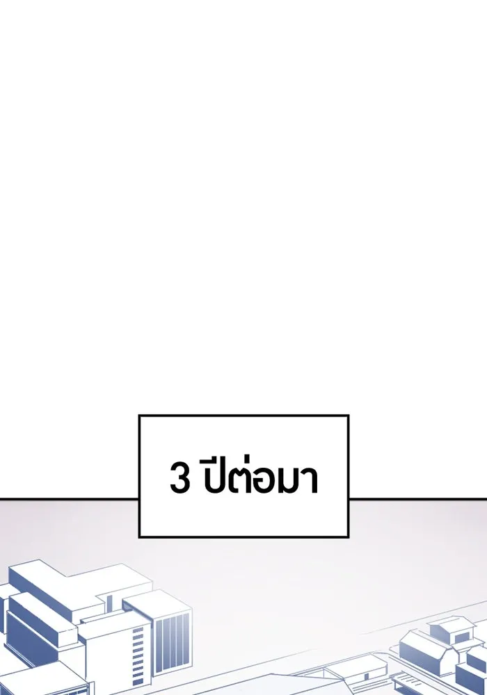 เพลเยอร์เลือดเทวะ ตอนที่ 2 ประตูสีรุ้ง รูปที่ 89