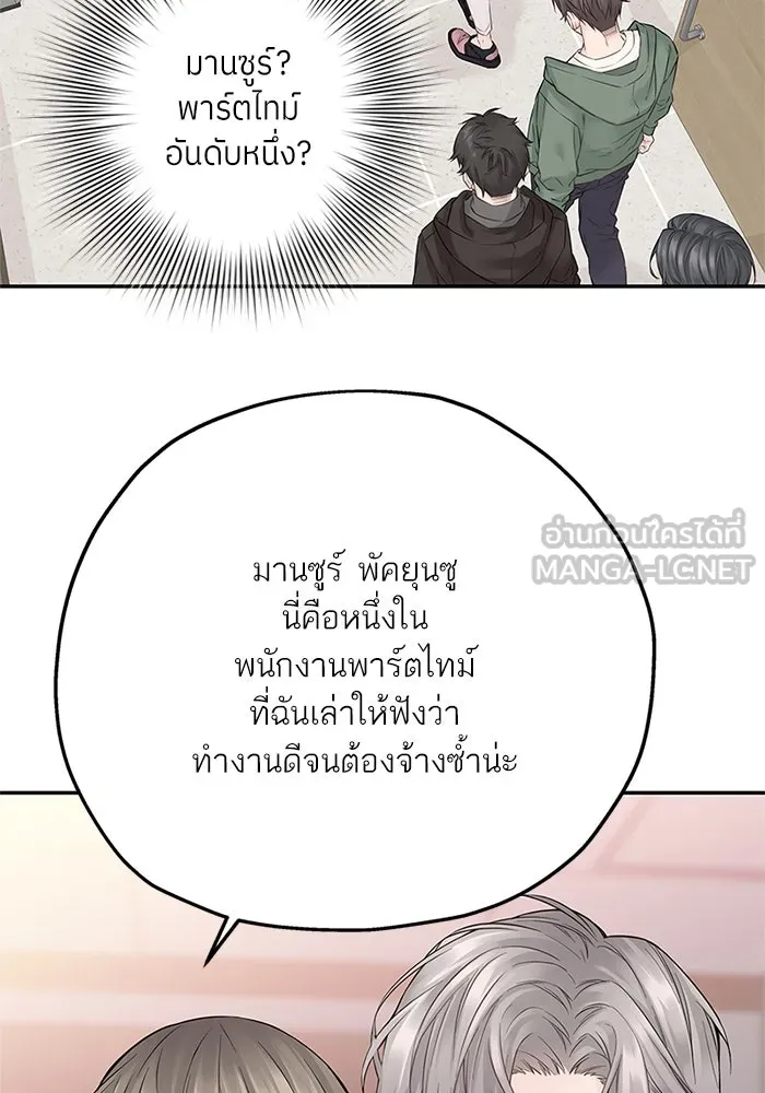 สลับรัก สลับชะตา ตอนที่ 21 รูปที่ 78