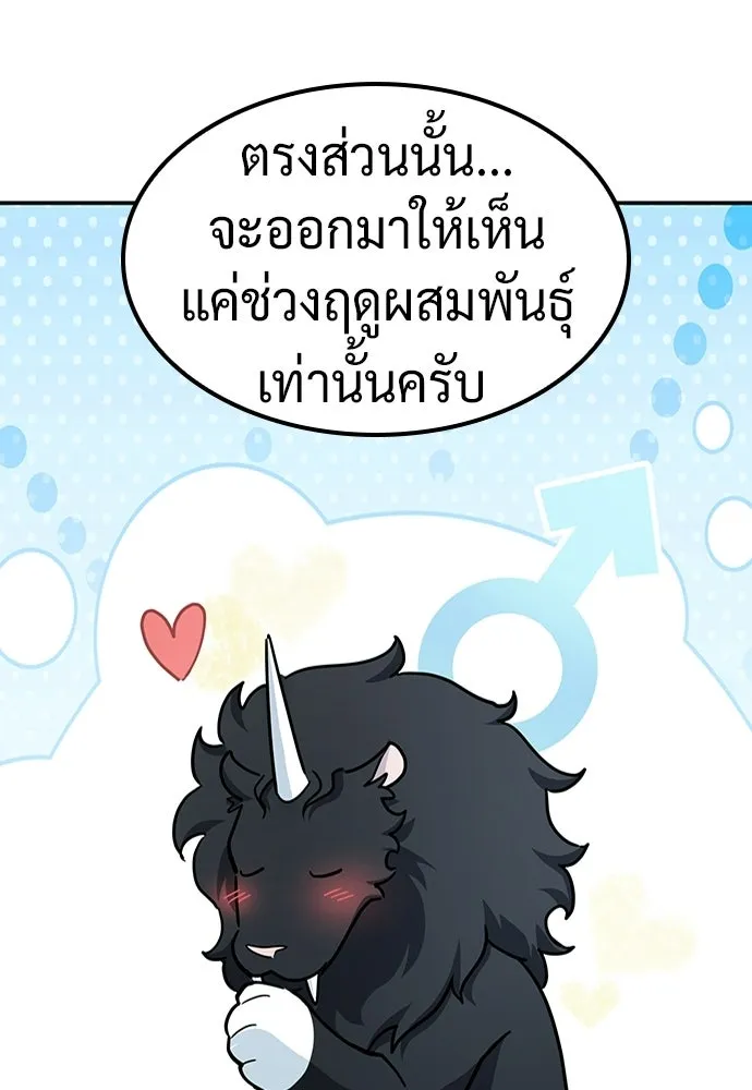 คลินิกสัตว์ต่างโลกของคิมโอจิน ตอนที่ 35 รูปที่ 67