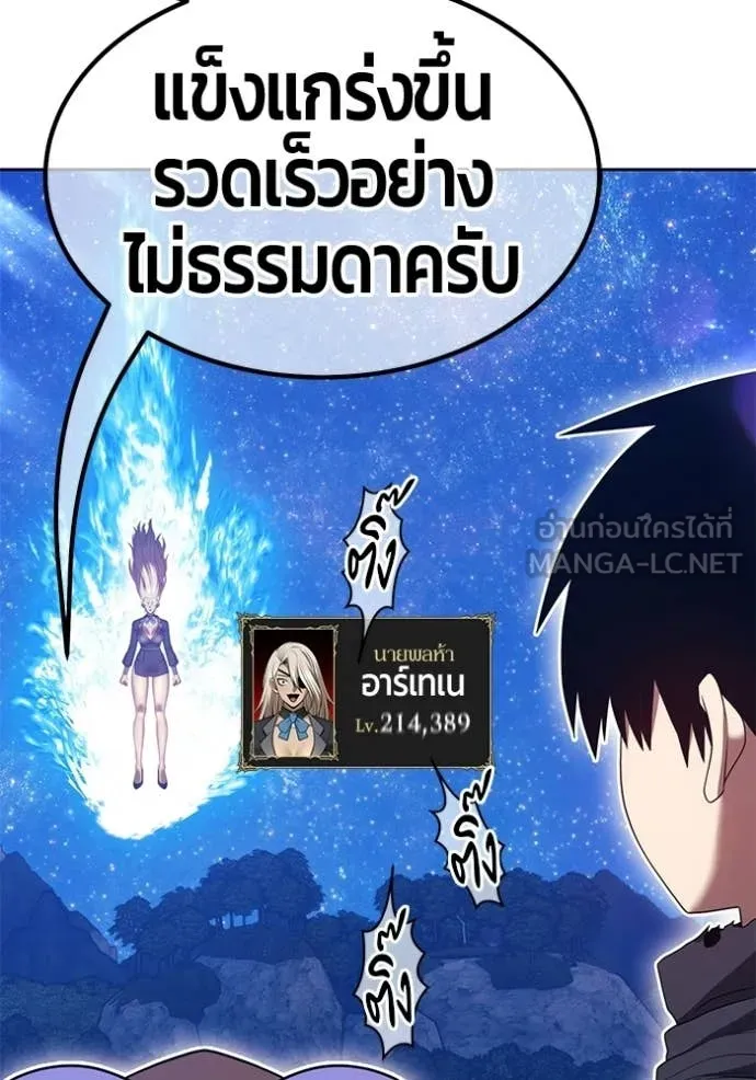 +99 ท่อนไม้ ตอนที่ 193 รูปที่ 194