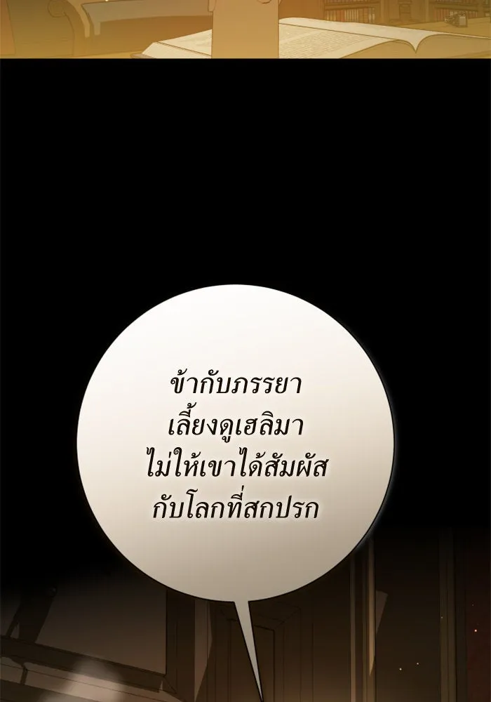 ชิงชีวิตพลิกลิขิตชะตา ตอนที่ 139. เป็นเพราะข้ารักเจ้า รูปที่ 16