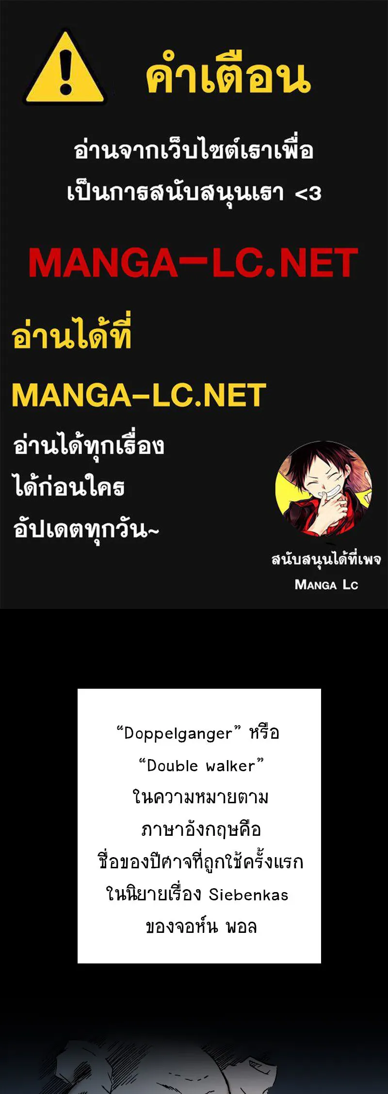 การิน BlaCX ปริศนาอาถรรพ์สีดำ ตอนที่ 37 doppelganger (5) รูปที่ 1