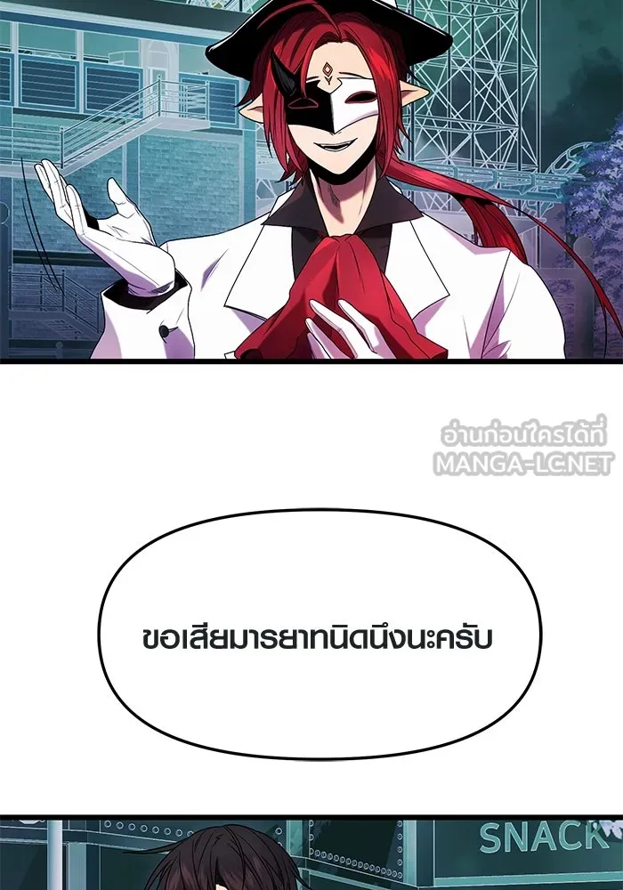 พลิกชะตาคว้าไอเทมระดับเทพ ตอนที่ 46 รูปที่ 99