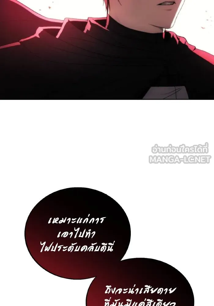 ศึกชิงบัลลังก์เทพเจ้ ตอนที่ 83 รูปที่ 57